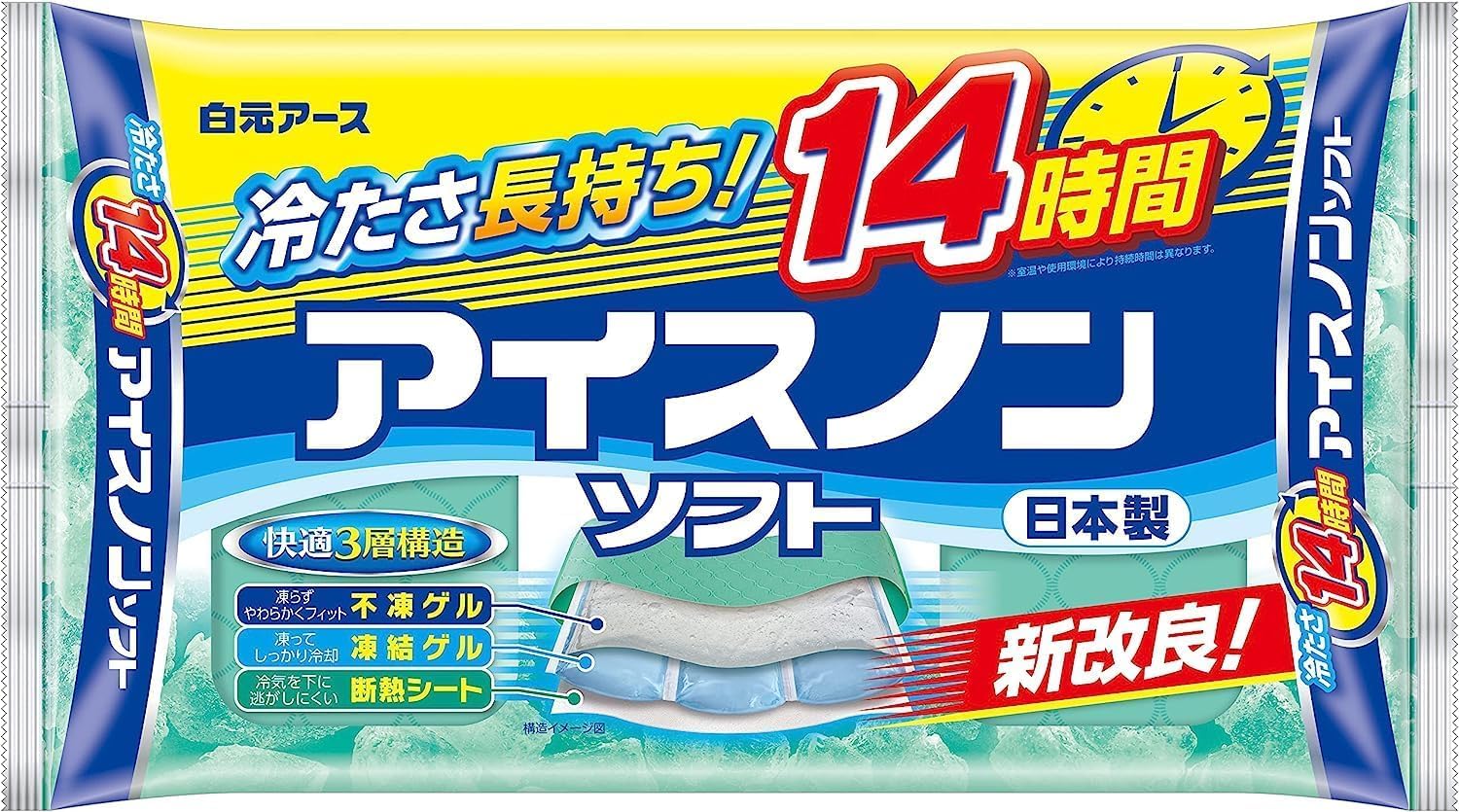 Amazon.co.jp: アイスノ ン ソフト 2個セット 白元 アース 保冷