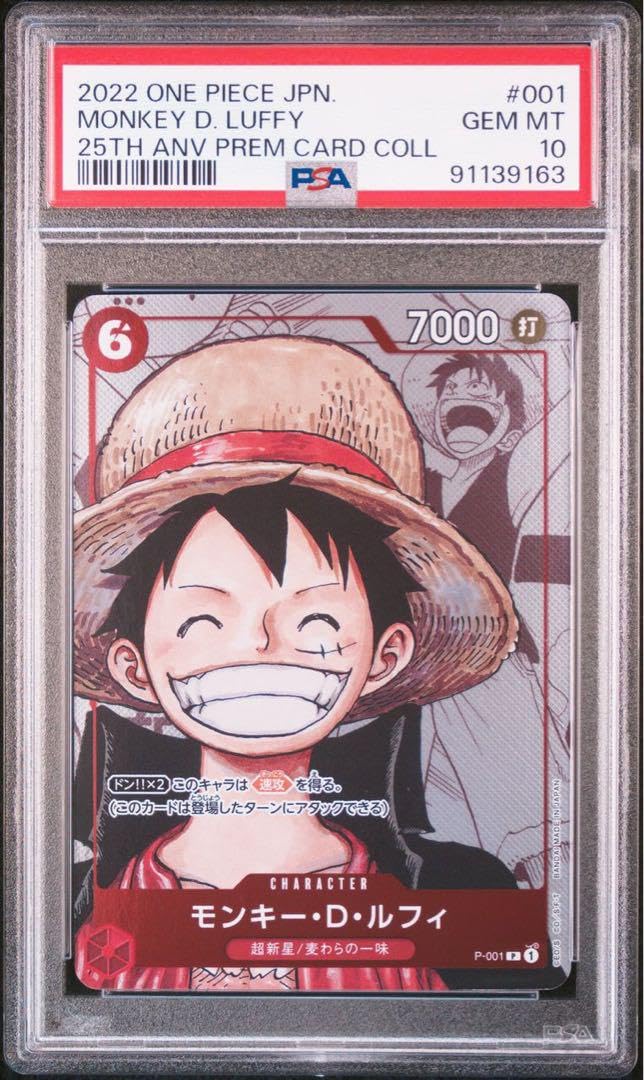 Amazon.co.jp: PSA10 連番 25周年 プレミアムカードコレクション PSA9