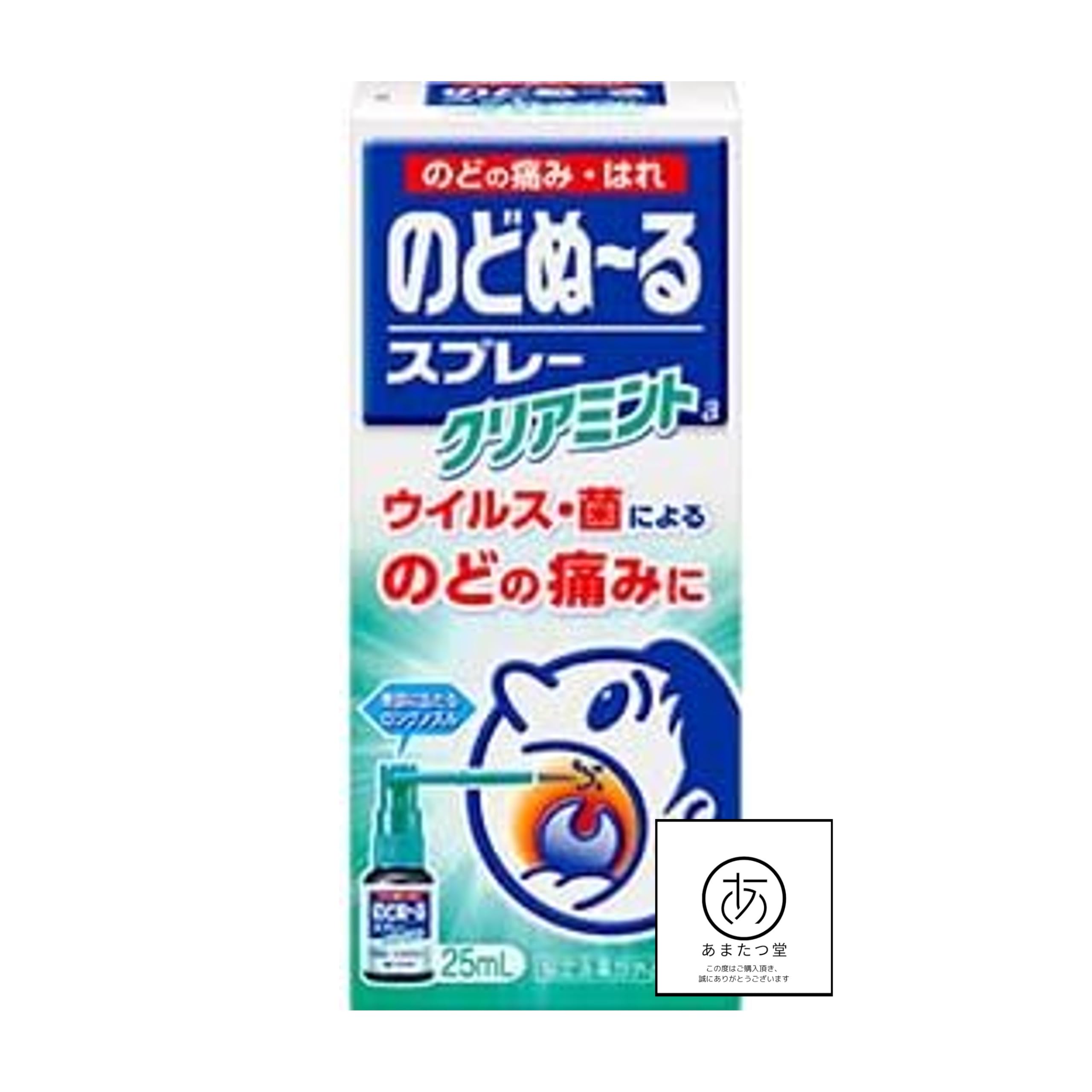 のどぬーるスプレー　クリアーミント　25ml 3本セット　指定外医薬品 Amazon | 【指定医薬部外品】 のどぬーるスプレー クリアミント 25ml