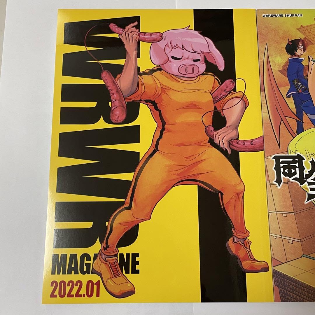 我々だ　マガジン 51x5yr0UJAL._UF350,350_QL80_.jpg