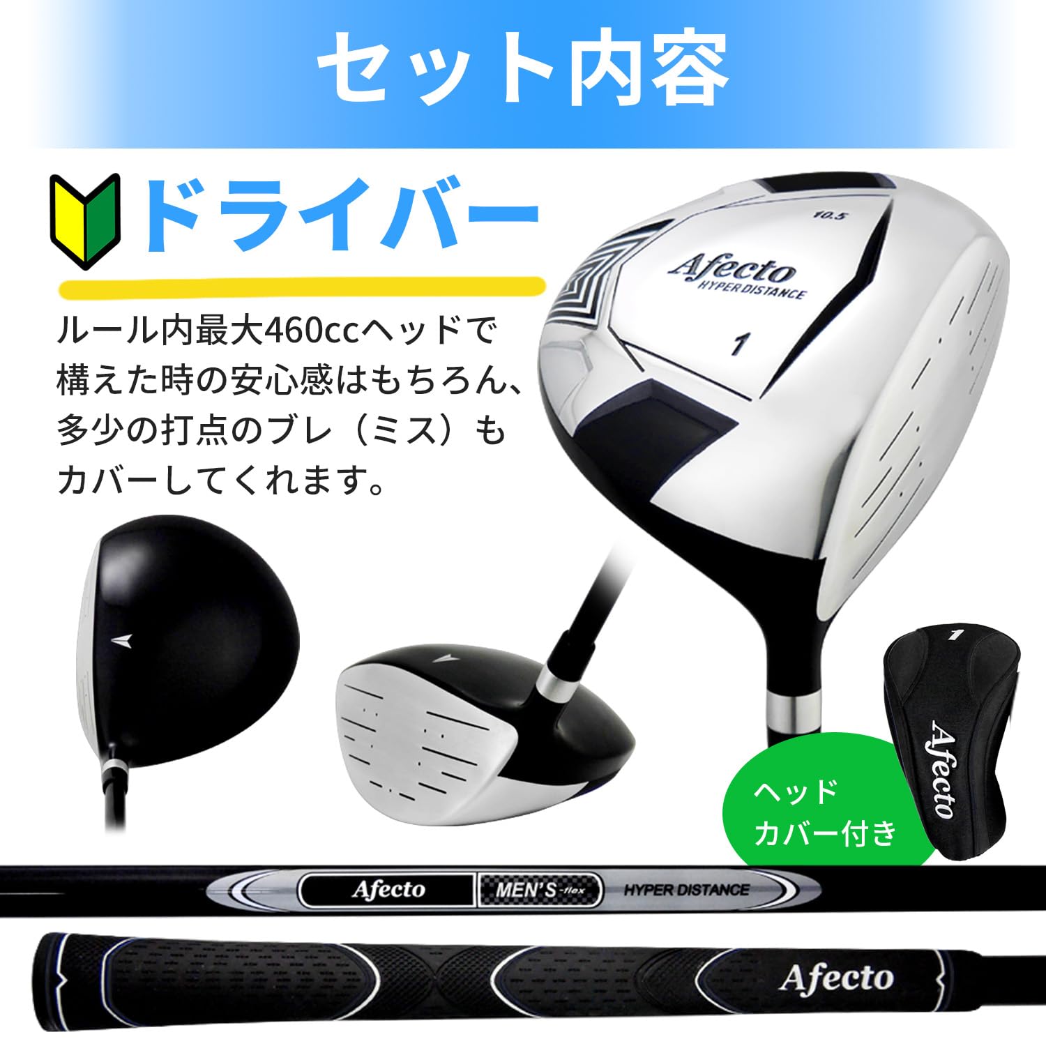 Amazon.co.jp: 【右用】Afecto プチデビューセット メンズクラブ2本＋ 