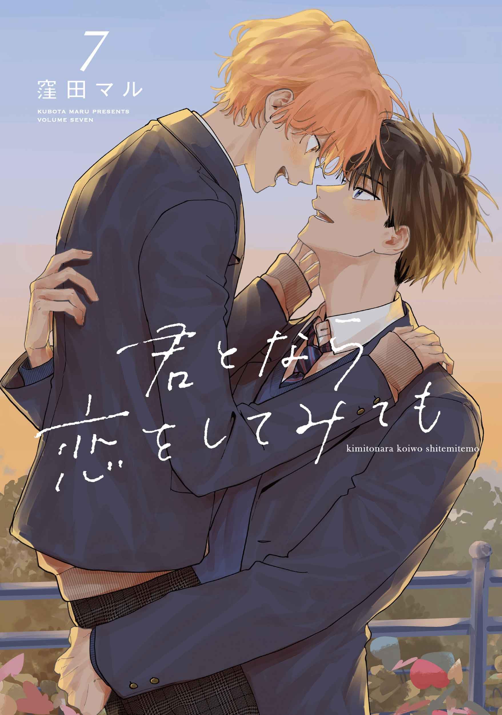 君となら恋をしてみても』小さないのちのお迎え物語｜あんこ