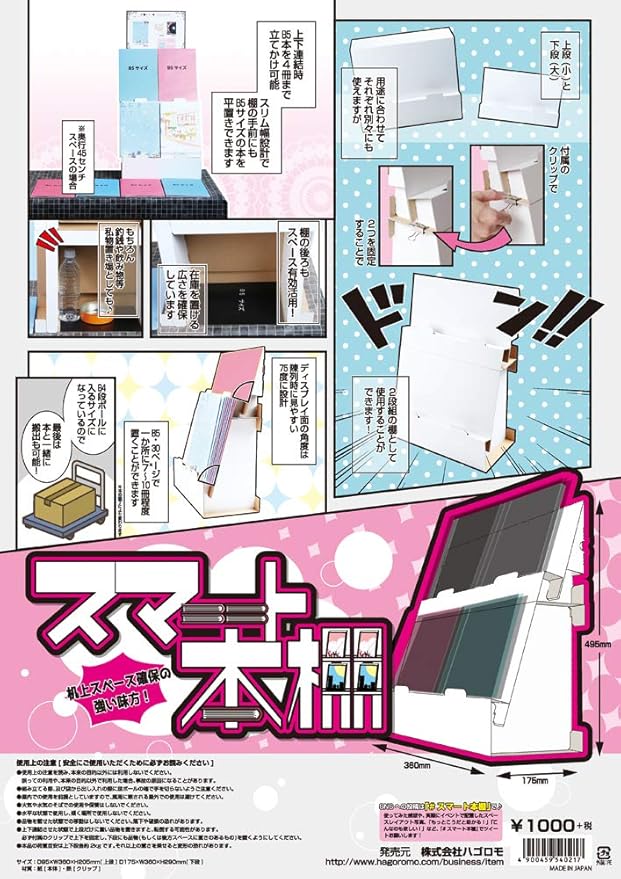 Amazon ハゴロモ スマート本棚 No 026 文房具 オフィス用品 文房具 オフィス用品