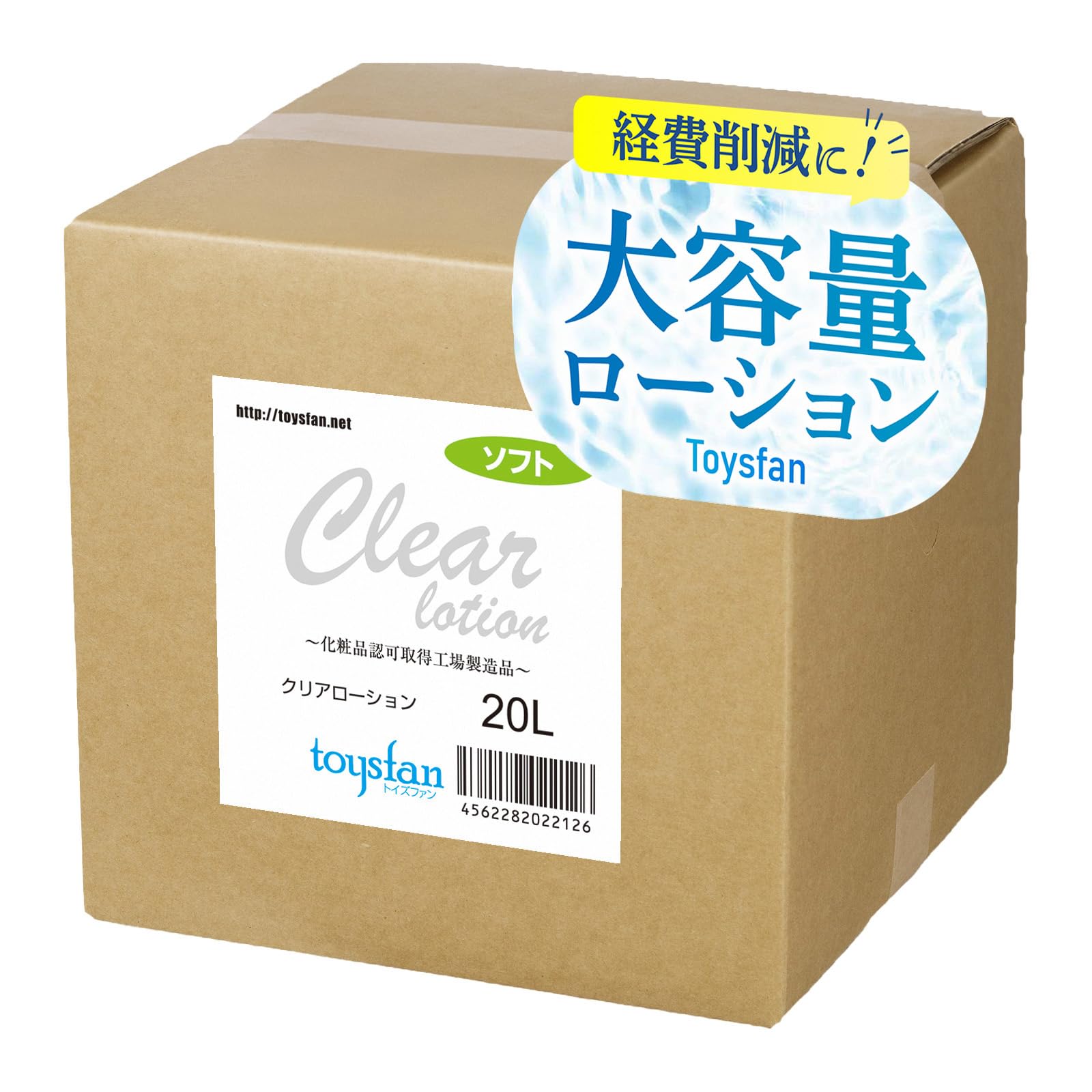 Toysfan Clear Lotion 6.3 gal (20 L) Cubby Tener, Soft Type, Made in Japan, Comes with Cook for Commercial Use Lotion and Massage