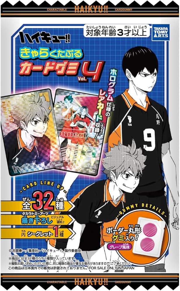 ハイキューきゃらくたぶるカードグミ　　480個 Amazon.co.jp: タカラトミーアーツ(TAKARATOMY A.R.T.S
