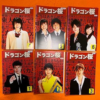 ドラマ ドラゴン桜 DVD Amazon.co.jp: ドラゴン桜 DVD 全巻セット 阿部寛 山下智久 長澤まさみ
