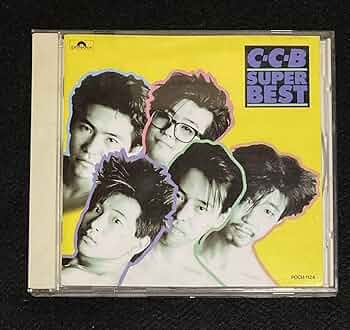 Amazon.co.jp: ※※ C-C-B ベストアルバム SUPER BEST 渡辺英樹 笠