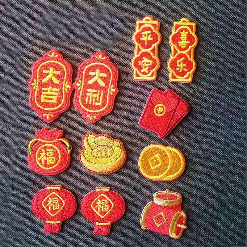Embroidered Self-Adhesive Chinese Style New Year Patches for Decoration, Sew On Clothing, Holiday Patches for Bags Tents Jeans Skirt Shoes Phone Case Scrapbooking, 11pcs image 2