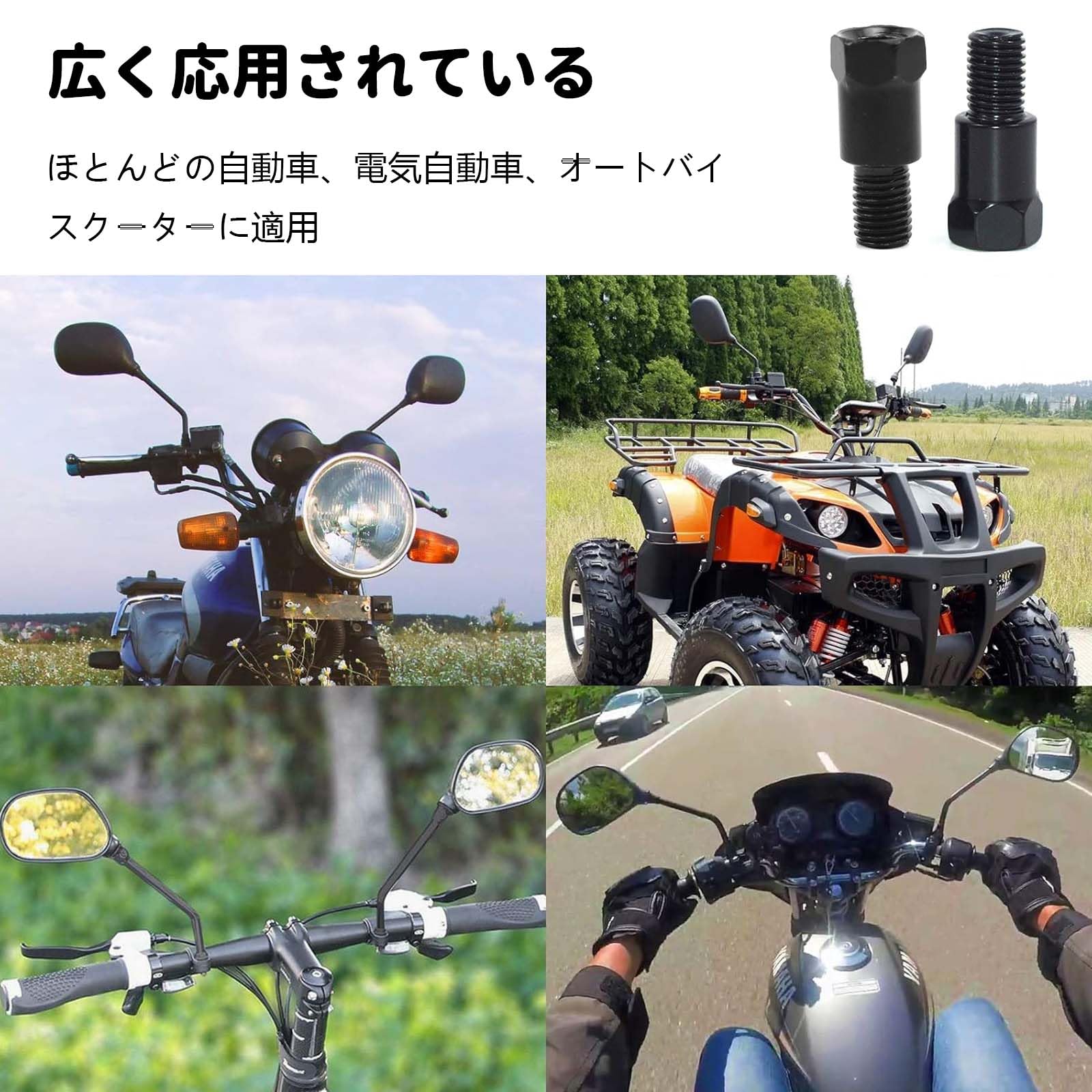 ジョーカーマシーン　バイクミラー 取り付けアダプター付き ジョーカーマシーン バイクミラー 取り付けアダプター付き 【公式通販】