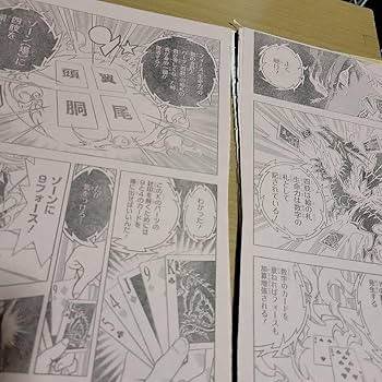 Amazon.co.jp: 高橋和希 特別読み切り『DRUMP』雑誌切り抜き : おもちゃ