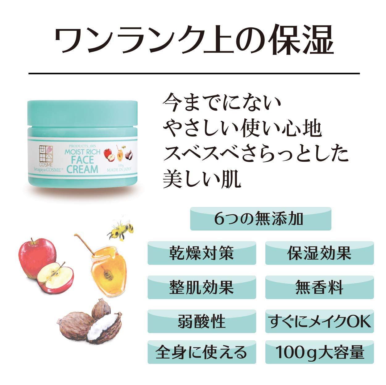 リッチクリーム　大容量100g リッチクリーム 大容量 100g 【公式通販】