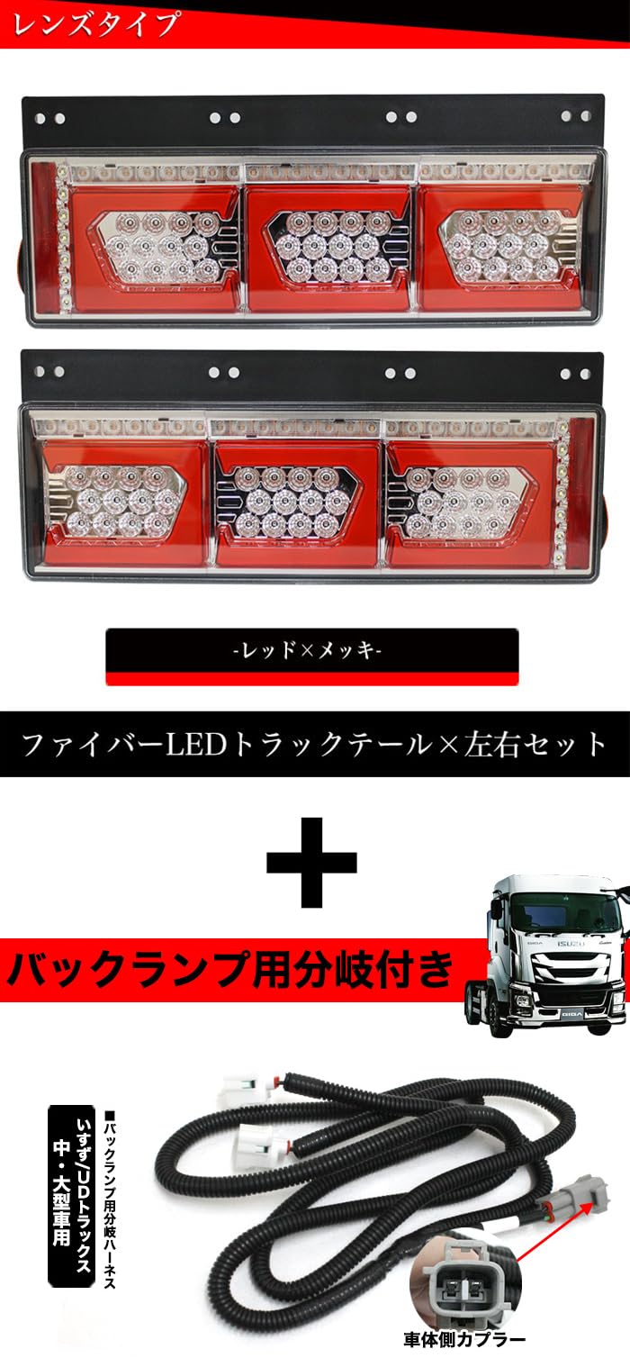 Amazon | ギガ いすゞ 3連 角型 トラック テール シーケンシャル LED