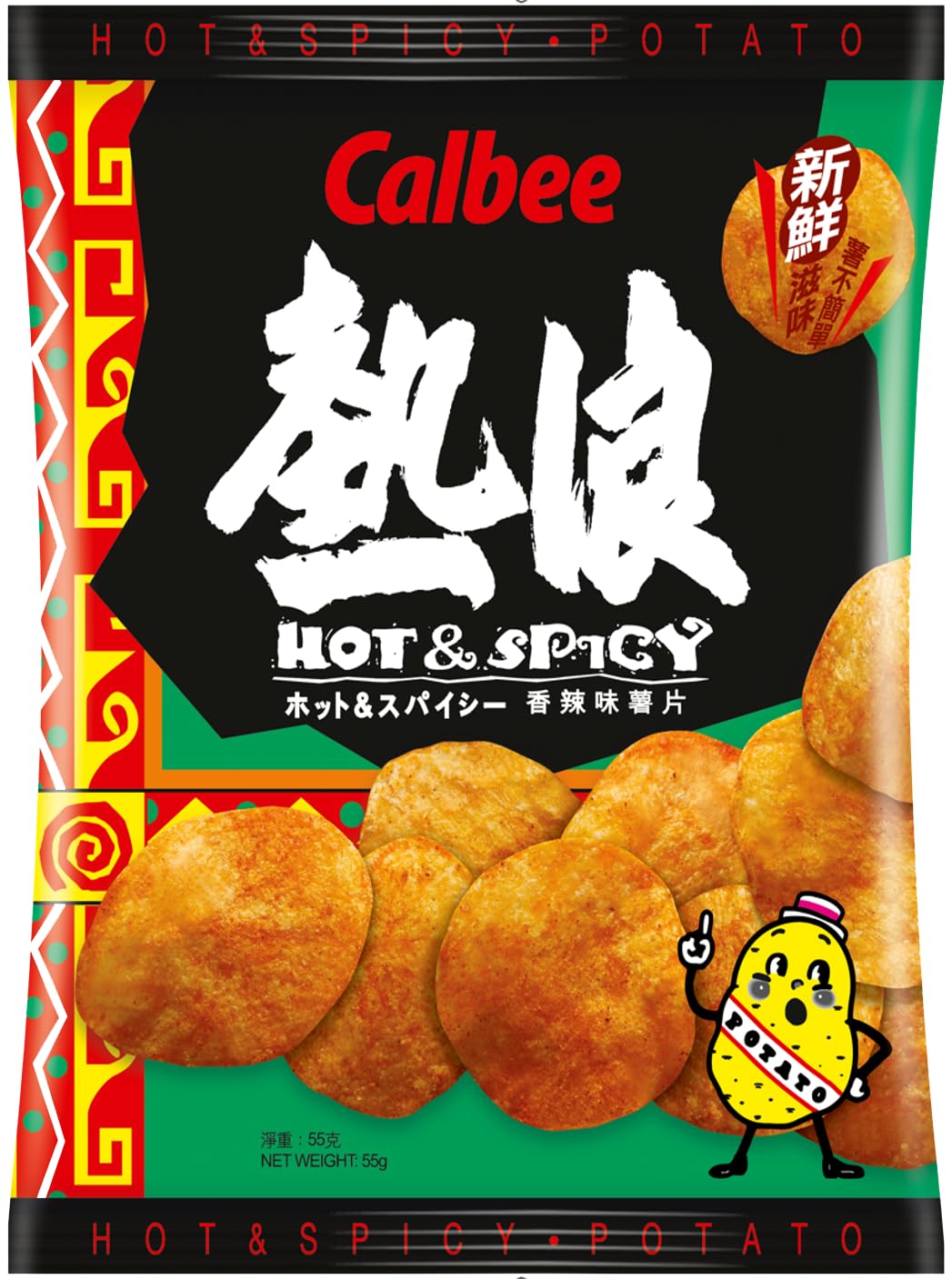 CalbeePotato Chips Hot & Spicy Flavour 55g