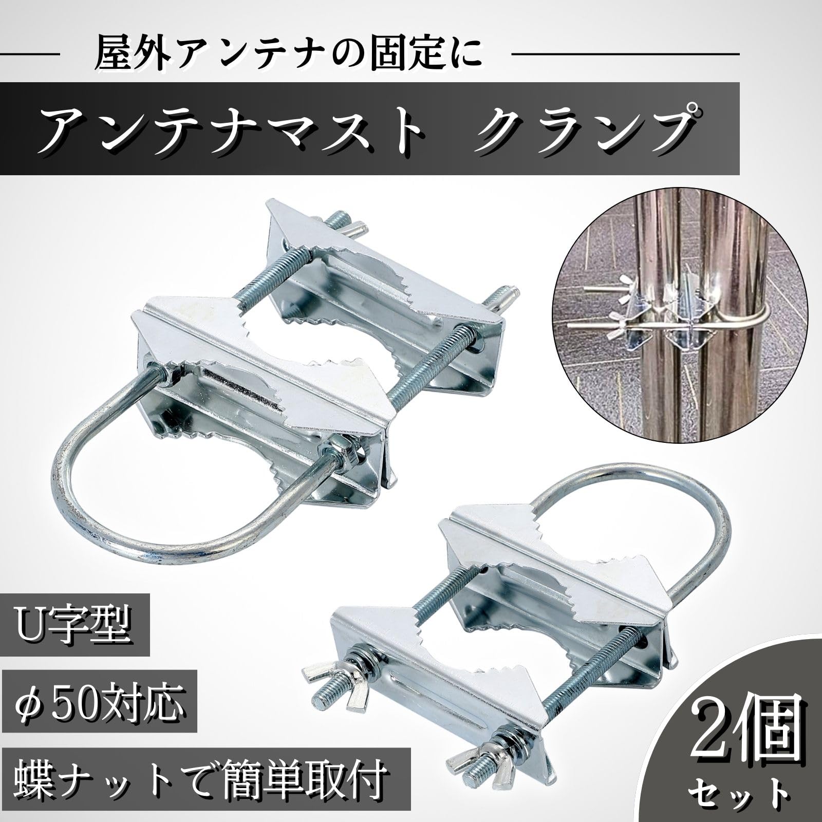 Amazon.co.jp: CHASO アンテナマスト クランプ Uボルト アンテナ