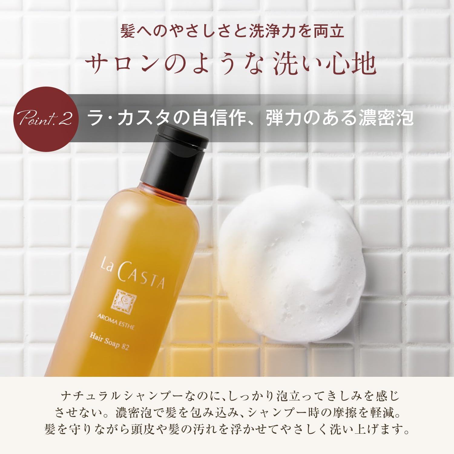 Amazon | La CASTA ラ・カスタ トライアル シャンプー トリートメント