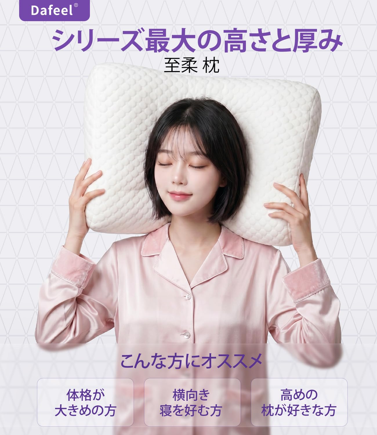 Amazon.co.jp: Dafeel 枕 首が痛くならない【人間工学×上質TPEゲル】夏