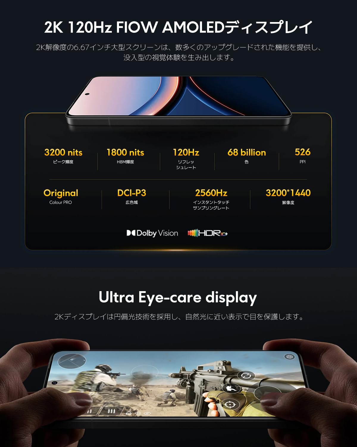 新品 国内版 POCO F7 Ultra ブラック 12GB 256GB Amazon | Xiaomi POCO F7 12GB+256GB 日本語版 Simフリー