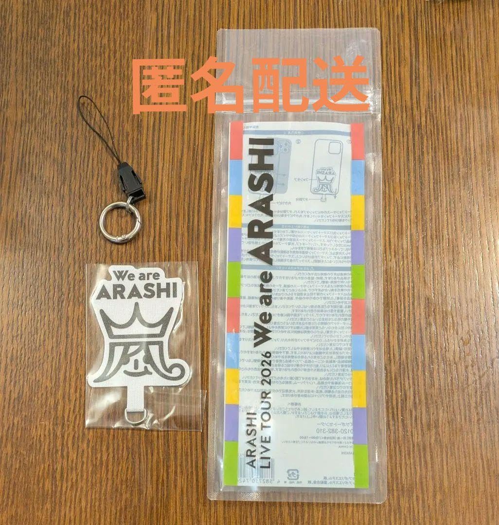 Amazon.co.jp: 嵐 フォンタブストラップ 嵐マークのフォンタブのみ