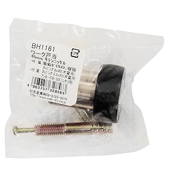 Waka 1114さん専用‼️ Amazon.co.jp: 和気産業(Waki Sangyo) ワーク戸当 戸当たり 屋外