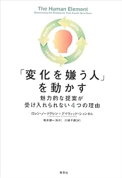 人に好かれる一番いい方法 今日から変われるいまから変われる本当に生まれ変われる Amazon.co.jp: 「人に好かれる方法 」 今から 誰でも このまま