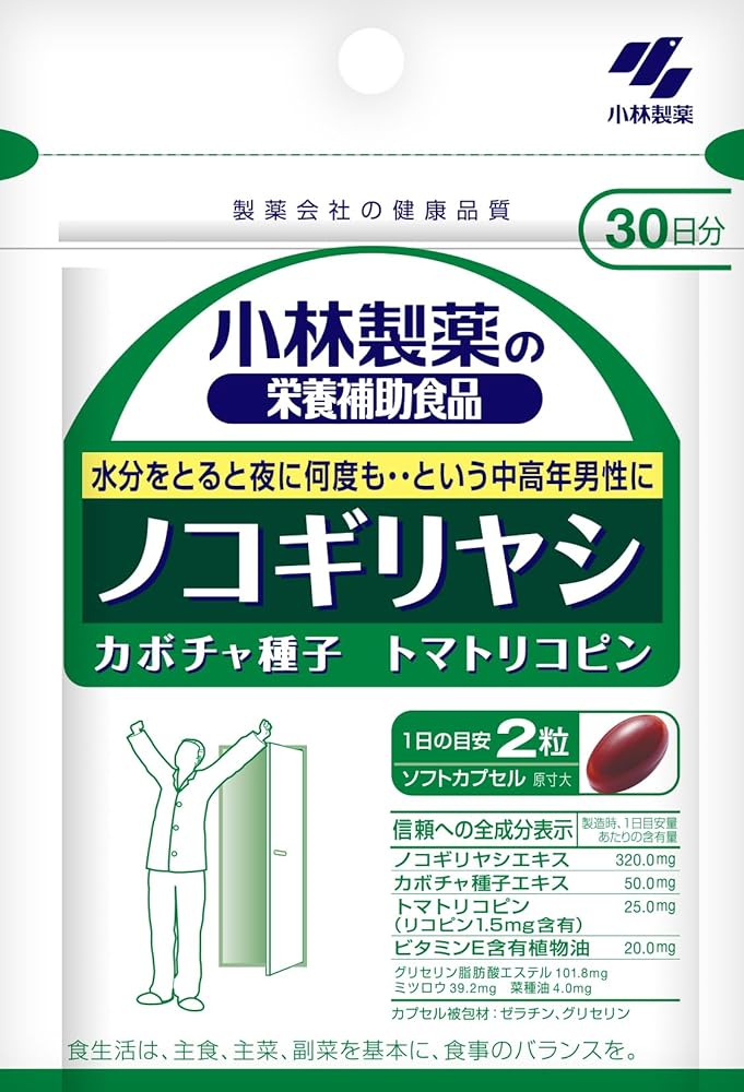 小林製薬 ノコギリヤシ サプリ