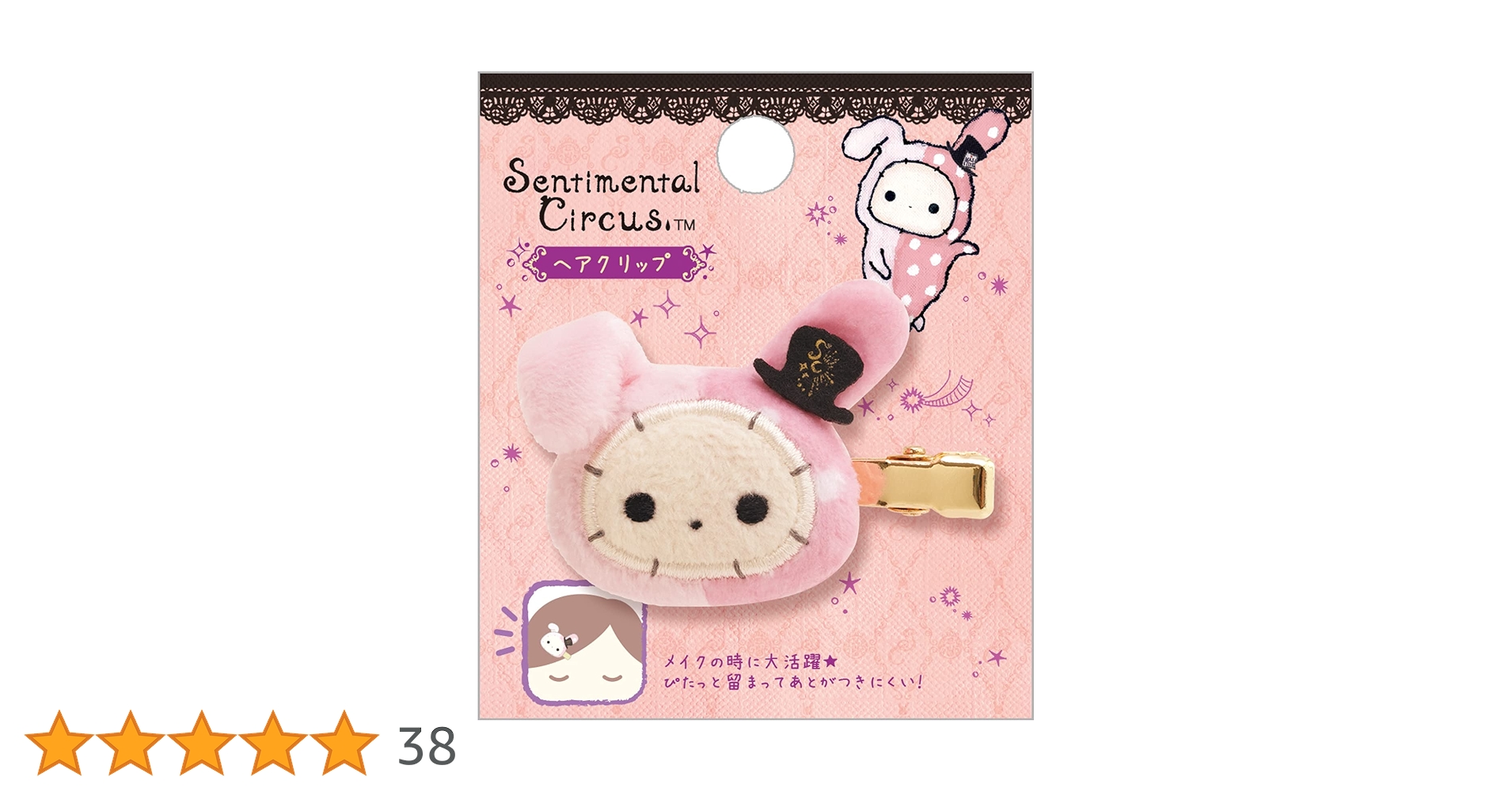 Amazon.co.jp: センチメンタルサーカス スピカの占い黒猫座へ