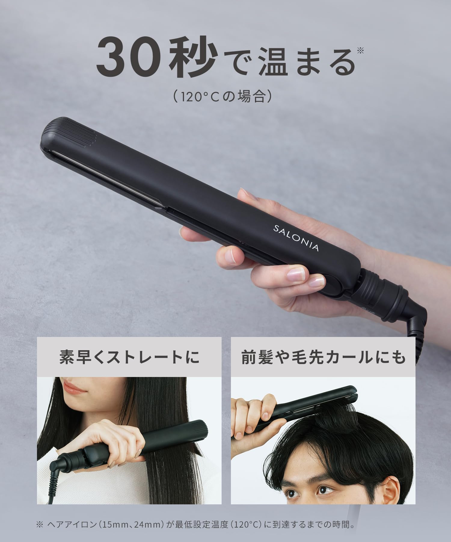 Amazon.co.jp: SALONIA サロニア ストレートアイロン ヘアアイロン
