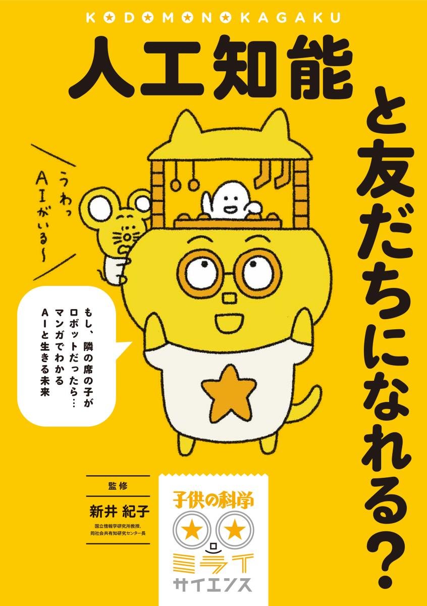 子どもの〈内面〉とは何か 言語ゲームから見た他者理解とコミュニケーション Amazon.co.jp: 子どもの〈内面〉とは何か 言語ゲームから見た他