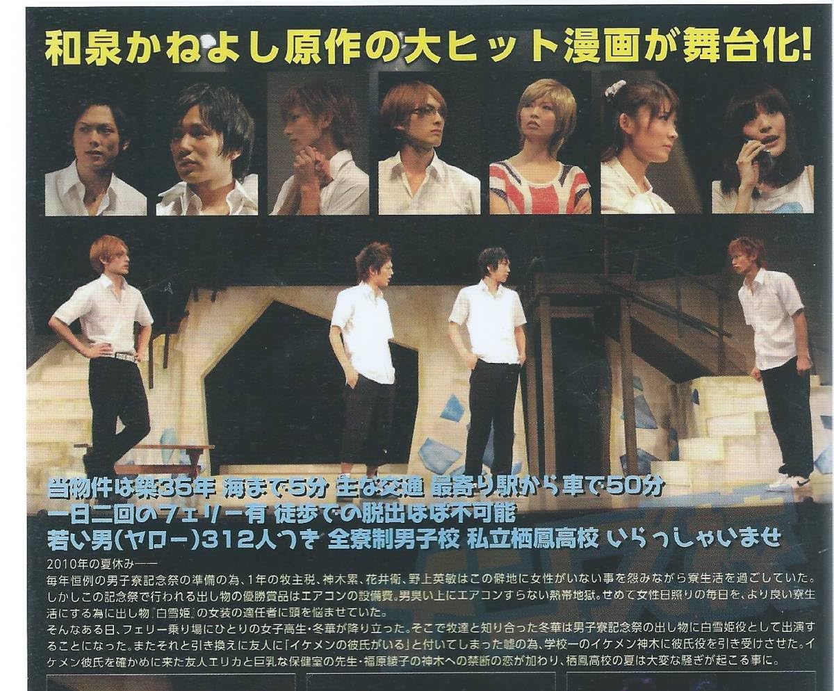 メンズ校 DVD メンズ校 DVD-BOX | TCエンタテインメント株式会社