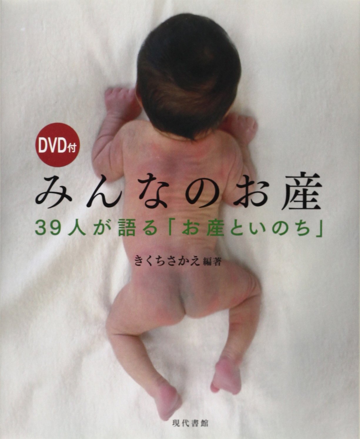 村山きおえ、春の子供たち、希少な画集より、新品高級額 Japanese Children Books Rieko Nakagawa Yuriko Yamawaki