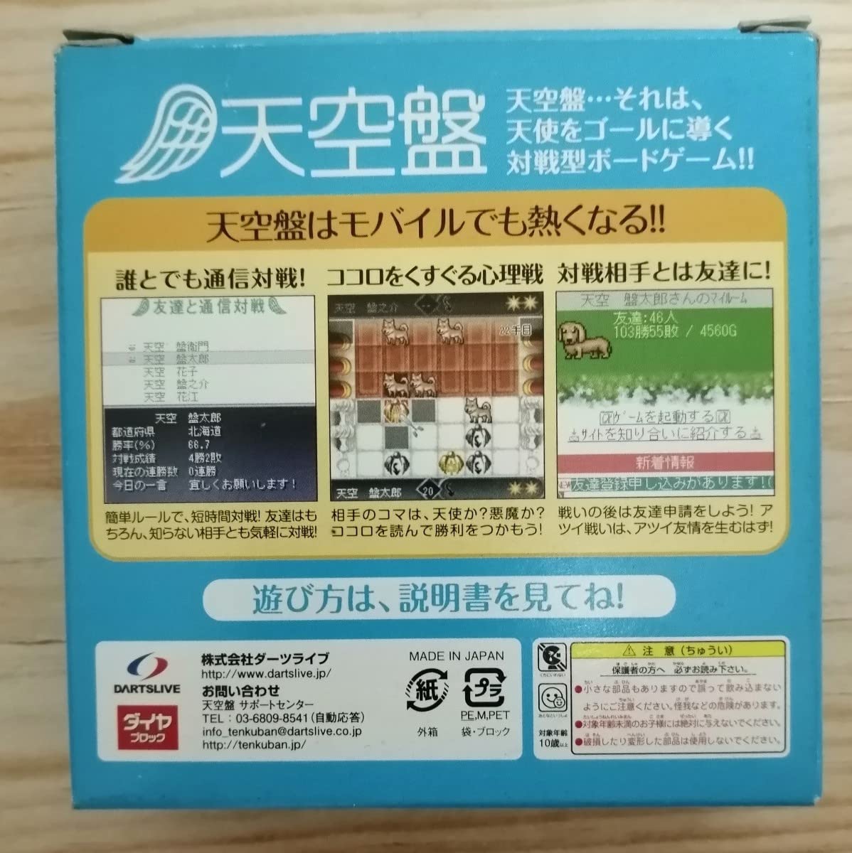 天空盤（ダーツライブ） Amazon.co.jp: ダーツライブ 天空盤 ダイヤブロック製 ガイスター