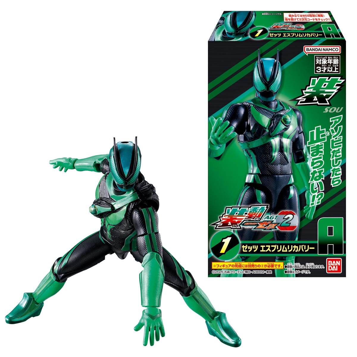 Amazon.co.jp: 装動 仮面ライダーゼッツ AGT2 全10種セット
