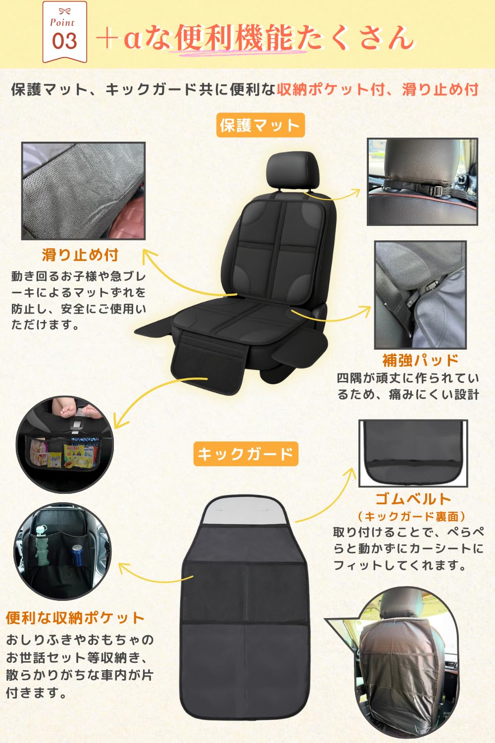 Amazon.co.jp: 【保育士監修】チャイルドシート 保護マット キック