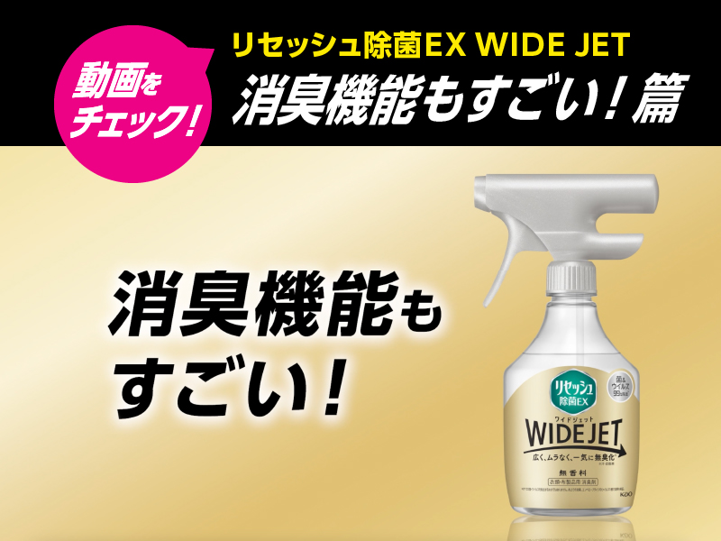 Amazon.co.jp: リセッシュ 【まとめ買い】除菌EX WIDE JET