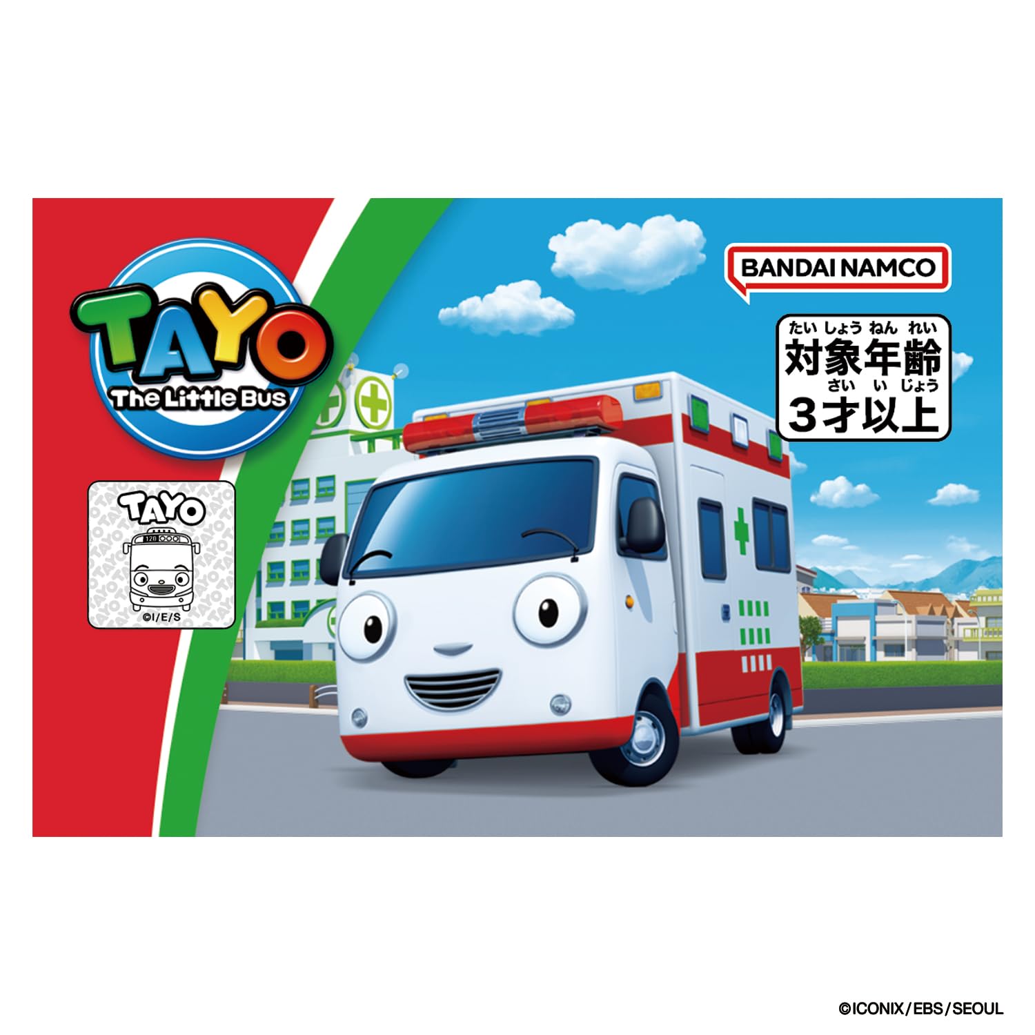 Amazon.co.jp: [バンダイ(BANDAI)] ちびっこバス タヨ おともだち