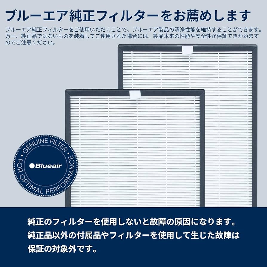Amazon | ブルーエア(Blueair)【純正品】空気清浄機フィルター
