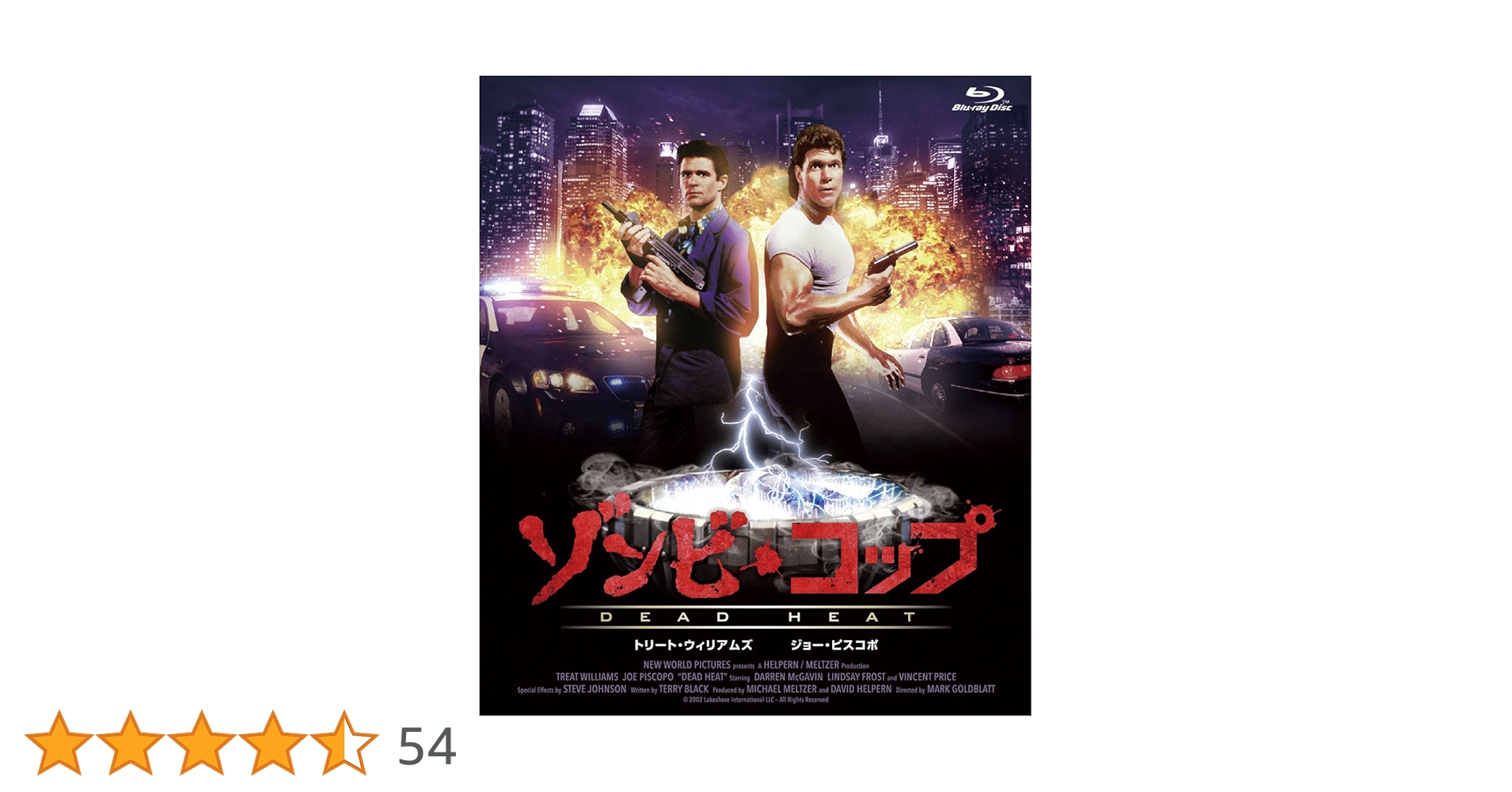 ゾンビ・コップ('88米) Blu-ray 新品未開封 Amazon.co.jp: ゾンビ・コップ[Blu-ray] : トリート