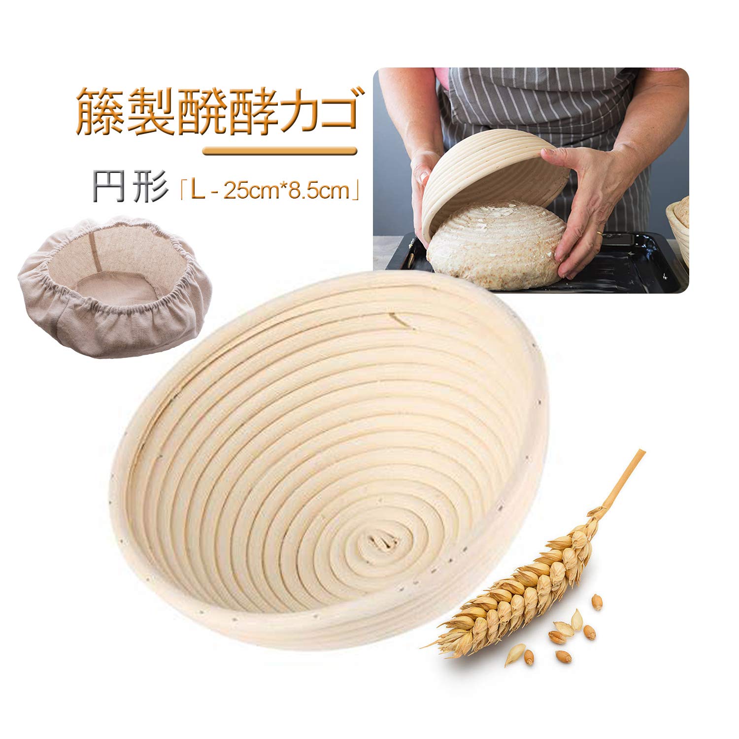 Amazon｜NILSTOREY 籐製カンパーニュ 発酵かご、 パン作りの小道具