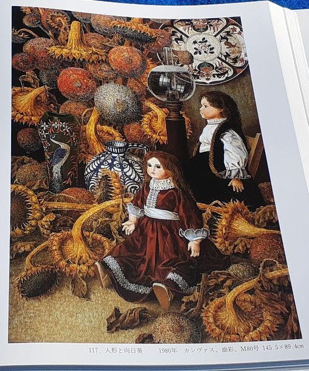 玉之内満雄、厨房の見える部屋、希少画な集画、状態良好 Amazon.co.jp: 玉之内満雄画集 凸版印刷株式会社 : おもちゃ