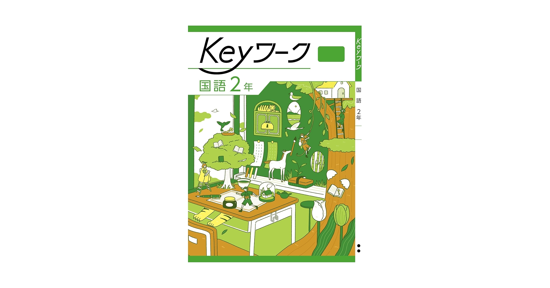 Keyワーク 国語 中2 教育出版 【オリジナルボールペン付き