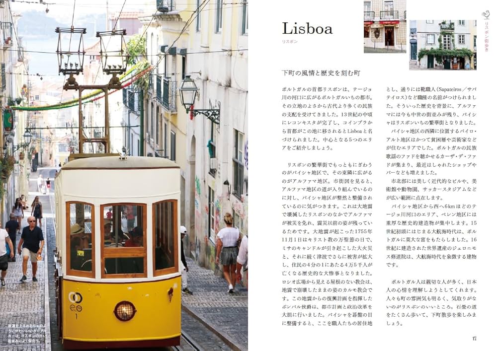 【中古】 一度は訪れたい世界の街19 リスボンの旅 ポルトガル　(DVD)　RCD-5819 中古】 一度は訪れたい世界の街19 リスボンの旅 ポルトガル (DVD