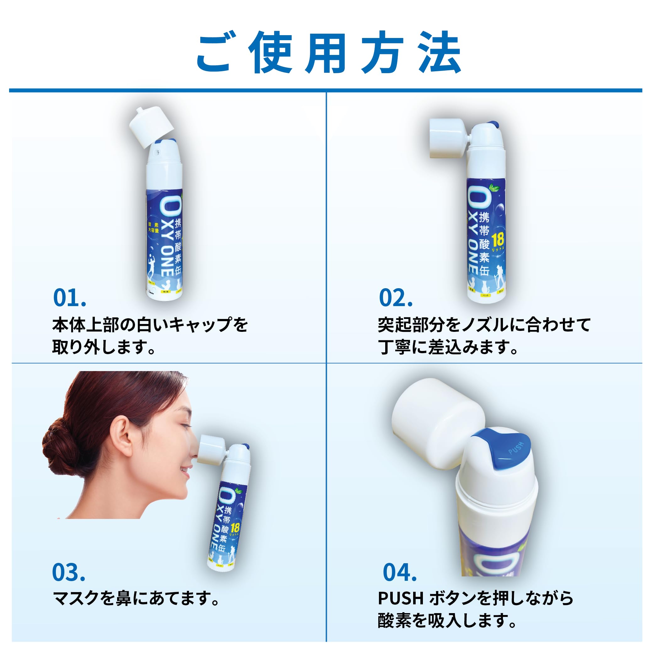 Amazon.co.jp: 携帯酸素缶 [ OXY ONE ] 圧縮型 18L 大容量 携帯酸素 