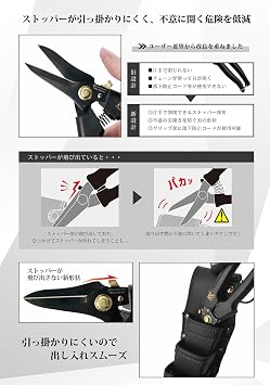 Fujiya FM04-180NL-BG Electricians Straight Scissors with Lock, Black Gold