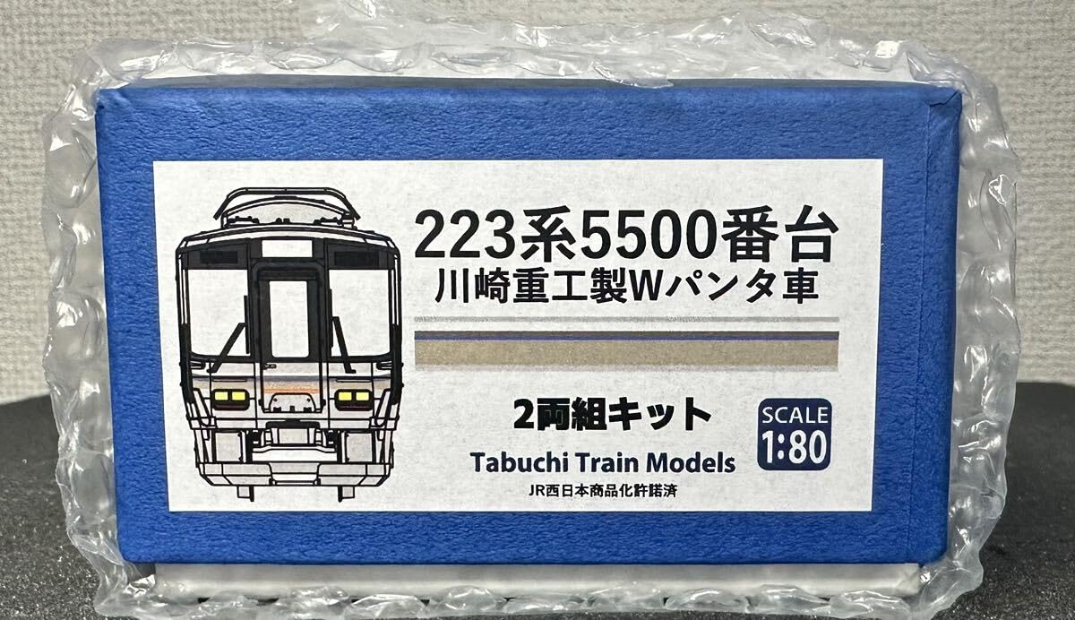 Amazon | Tabuchi Train Models 223系 5500番台 川崎重工製 Wパンタ車