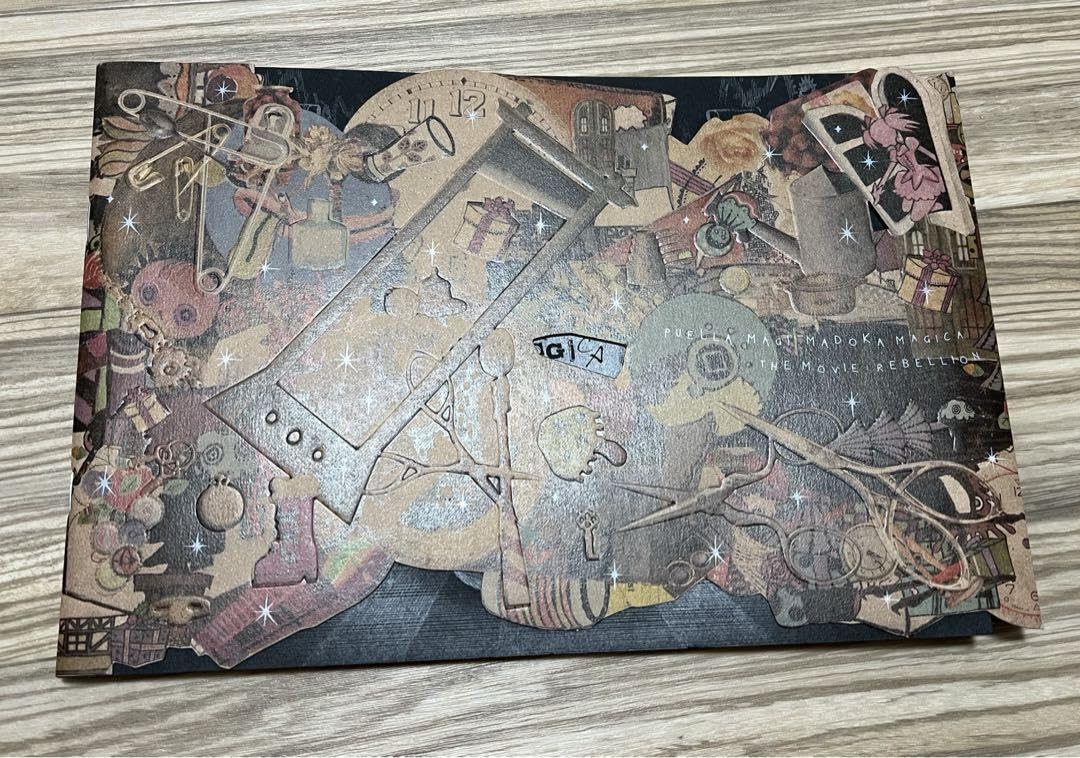 Amazon.co.jp: 劇場版 魔法少女まどかマギカ 新編 叛逆の物語  