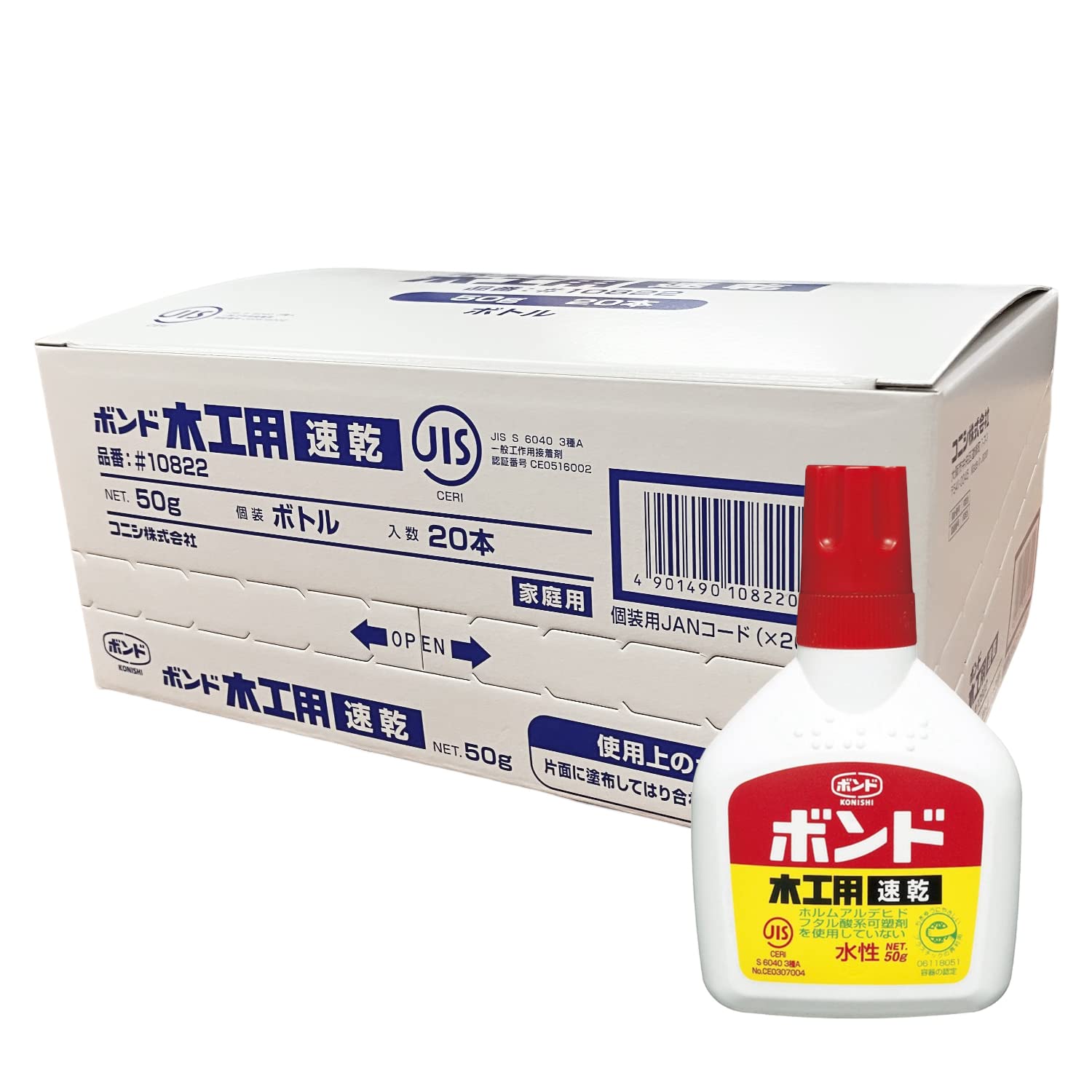 Amazon | コニシ(Konishi) 【箱売り】 ボンド 木工用速乾ボンド 50g 20