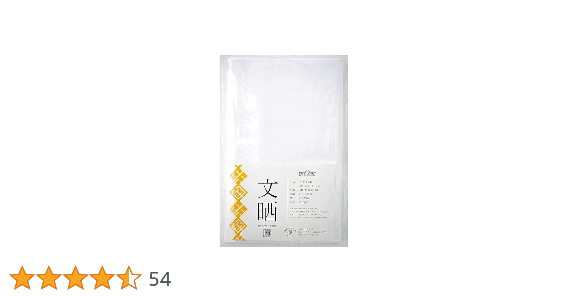 晒竹 竹材】白竹（晒竹） 直径7分（約21mm） 長さ2m 20本入り : 越川