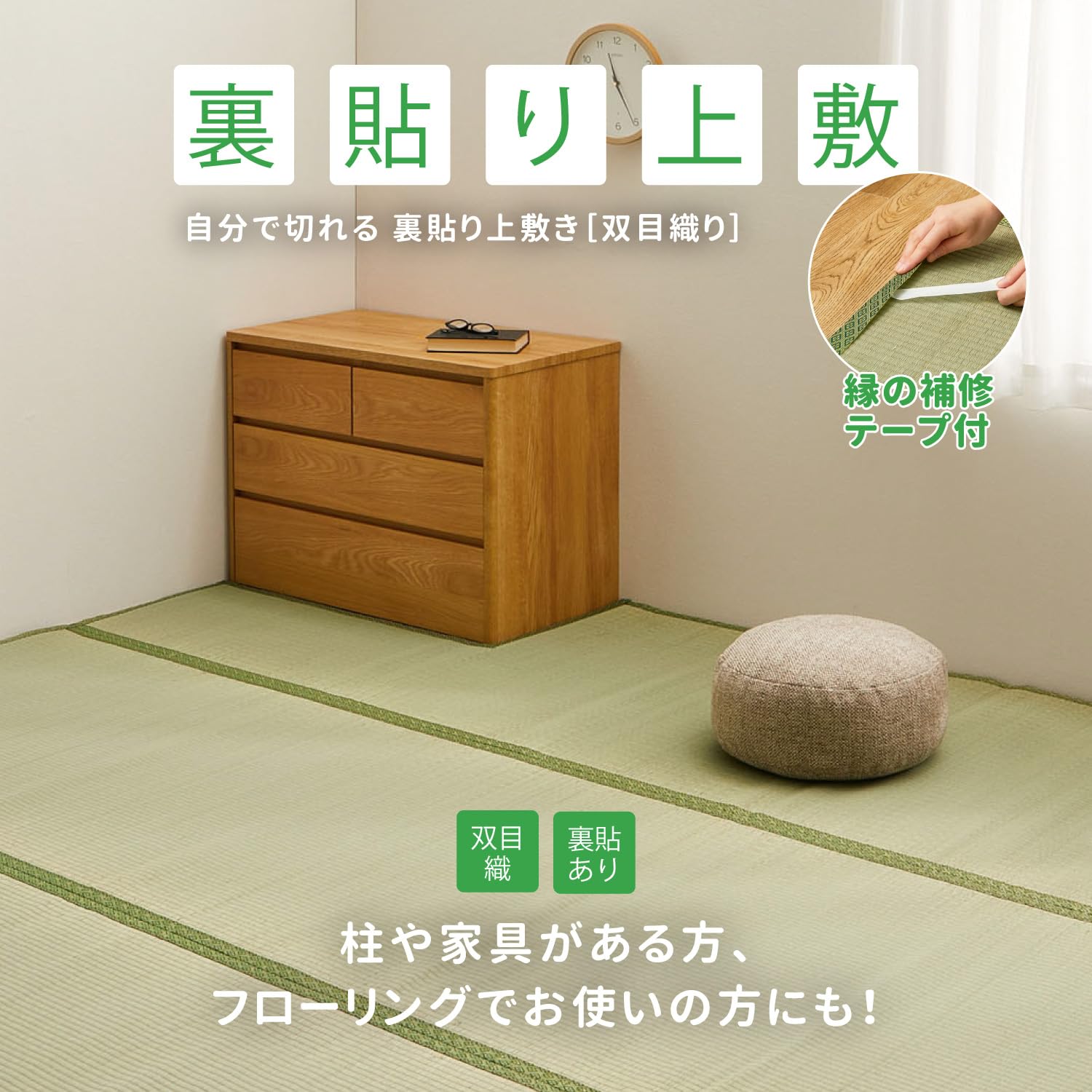 Amazon｜萩原 フリーカット上敷き い草カーペット 裏貼り HG 本間2畳
