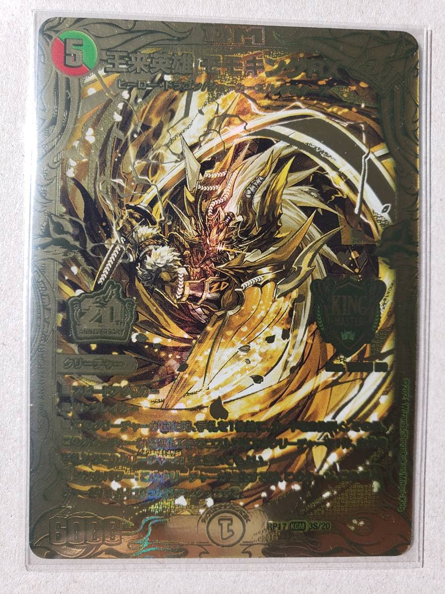 王来英雄 モモキングRX 20thSPゴールドレア 王来英雄 モモキングRX 20thSPゴールドレア