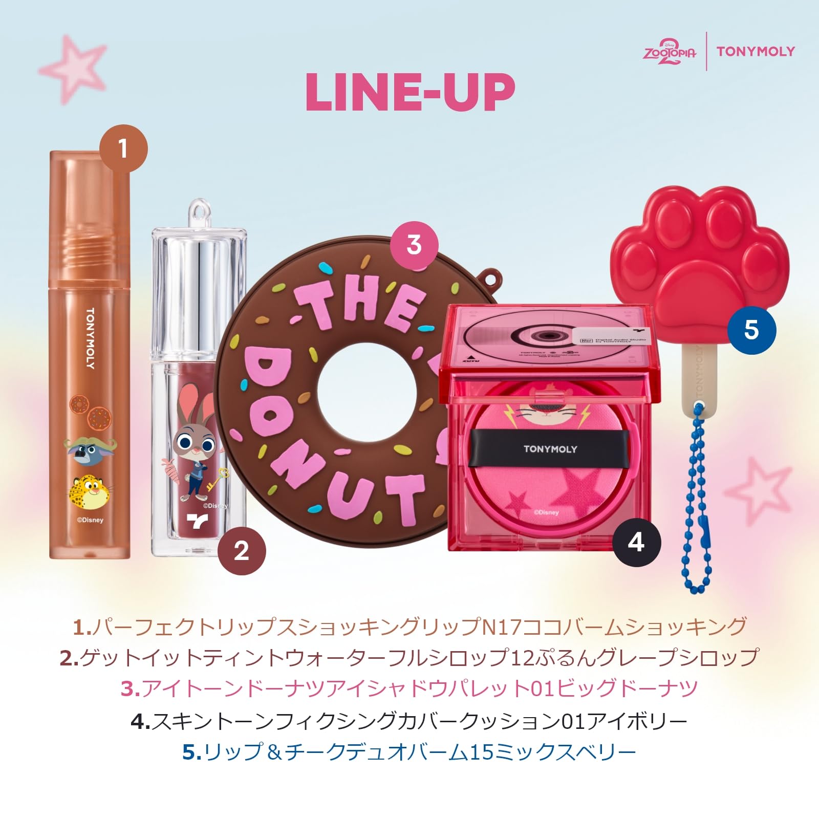 Amazon | TONYMOLY × Disney Zootopia (ズートピア) メイクアップ バス